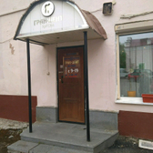 Стоматология «Гран-дент»