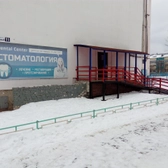 DENTAL CENTER, стоматология