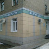 Стоматологический центр «Практик-дент»