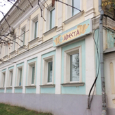 Авеста, медицинский центр