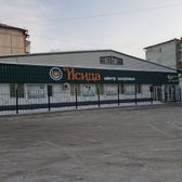 Исида, диагностический центр