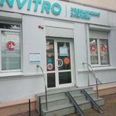 Инвитро, лаборатория