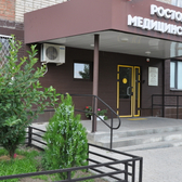«Ростовский медицинский центр»