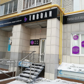 Косметология «Тиволи»