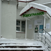 БарсМед на Оренбургском тракте