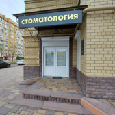 21 век, центр эстетической стоматологии