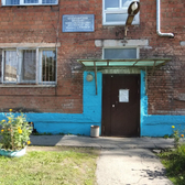 Наркологический диспансер