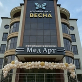 Мед Арт на Орджоникидзе, медицинский центр