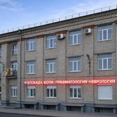 Блокада Боли