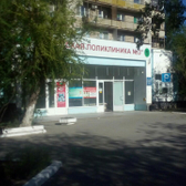 Поликлиника №3 на Боевой