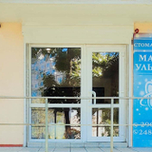 Стоматология «Магия улыбки», Стоматология