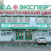 МедЭксперт на Лизюкова 25
