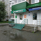 Гемотест на Салютной