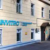Инвитро на Земляном Валу