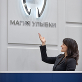 Магия улыбки, стоматологическая клиника