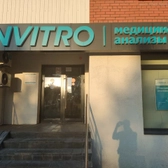 Инвитро в Новой Самаре