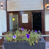 Легенда в Ново-Переделкино