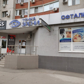 Точка зрения, клиника