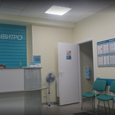 Инвитро на Говорова