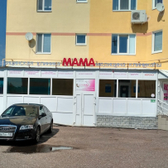 МАМА, многопрофильная клиника