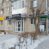 Дента на Кирова