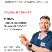 Клиника Ратинова, центр лечения позвоночника и суставов