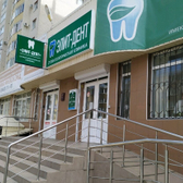 Элит Дент, стоматологическая клиника
