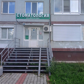Стоматология «Кристал плюс»