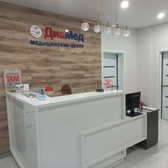 ДиаМед на Калинина