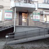 Клиника современных технологий на Руднева