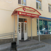 Академия на Гая