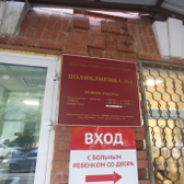 Детская поликлиника №1 (КДЦ ДГКБ)