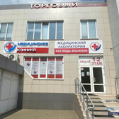 Медицинская клиника, многопрофильный центр