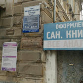 Кожно-венерологический диспансер