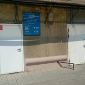 Детская поликлиника №2 на Вокзальной