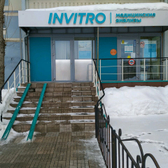 Инвитро на проспекте Победы