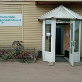 Байкальский образовательный центр