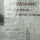 Детский травмпункт