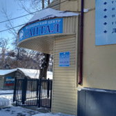 Медицинский центр «Сантал»