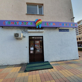 Стоматология детям, стоматологическая клиника