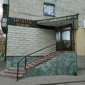 Центр снижения веса «Прана»