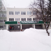 Городская поликлиника №7