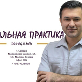 Кабинет мануальной практики «Доктор Магомед»
