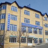 Здоровая Семья, поликлиника