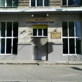 Стоматология «МДХ-Сервис»