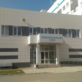 Травмпункт на Тюльпановой