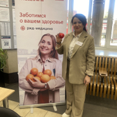РЖД-Медицина Бологое