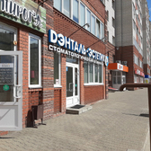Дэнталь-Эстетик на Балтийской
