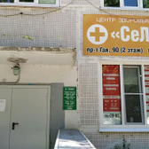 Клиника «СеЛена»