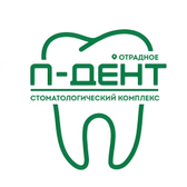 П-ДЕНТ в Отрадном, стоматология